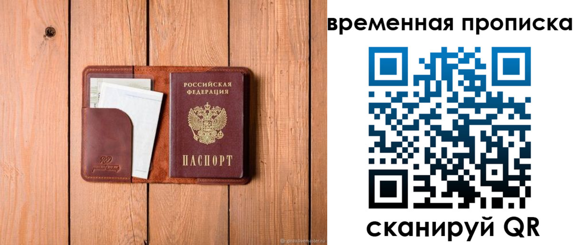 найти адрес прописки в Фурманове