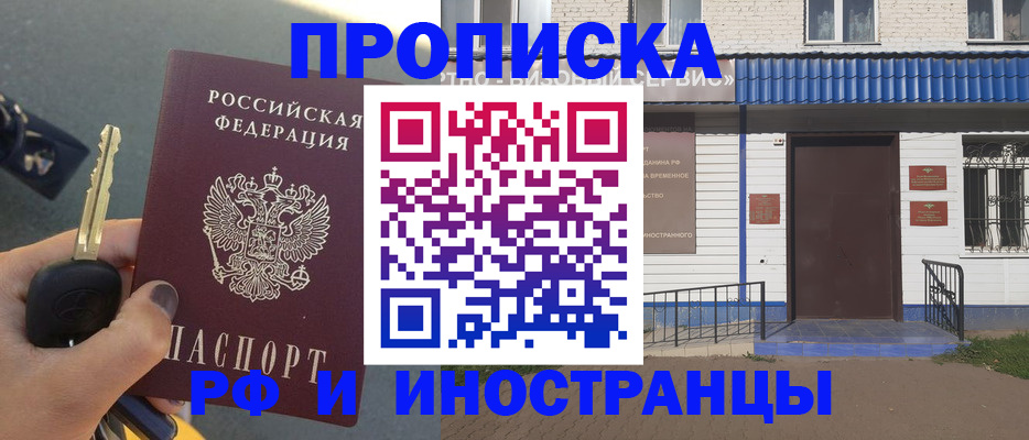 временная регистрация госуслуги в Фурманове