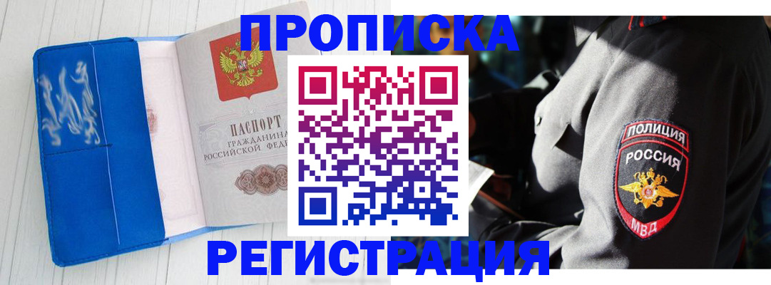 временная регистрация поиск в Фурманове