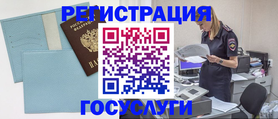 временная регистрация собственник в Фурманове