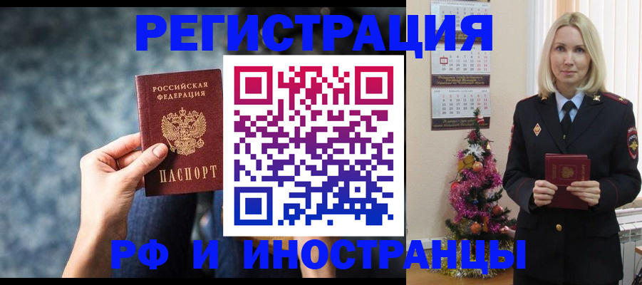 регистрация в Фурманове