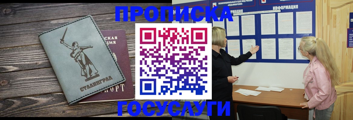 прописка иностранных граждан в Фурманове