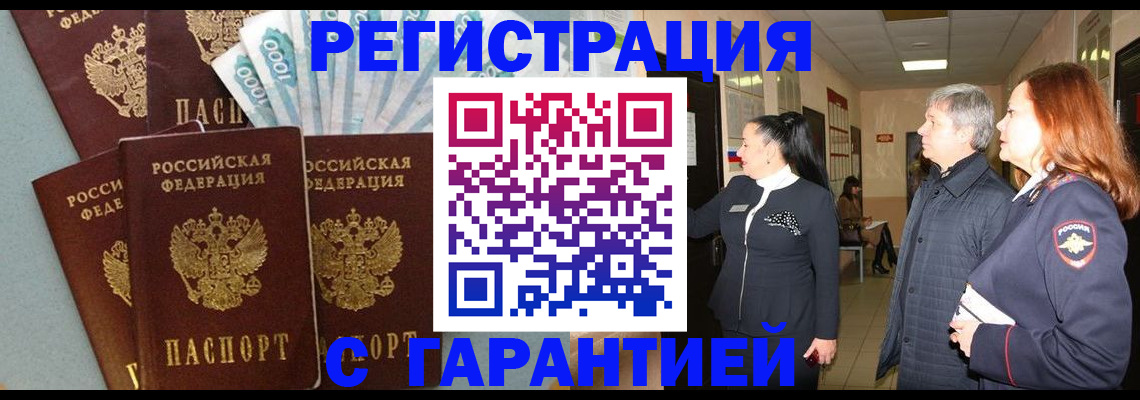 временная регистрация поиск в Фурманове