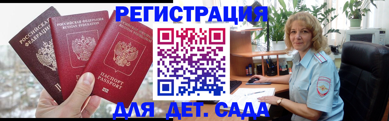 прописка 2025 в Фурманове